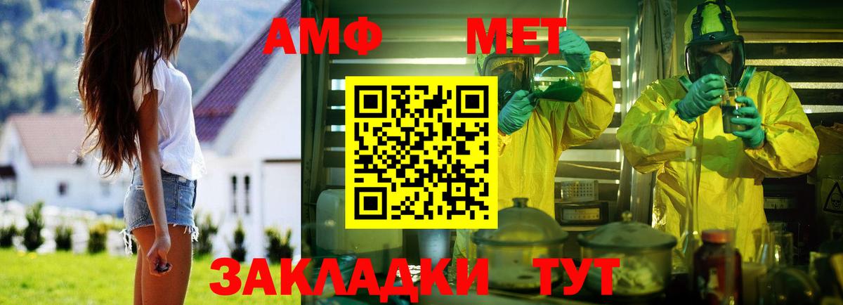 Amphetamine  Вход с VPN  Камышлов  АМФЕТАМИН 97% 