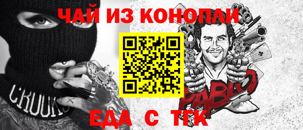Камышлов  Печенье с ТГК конопля  Вход с VPN 