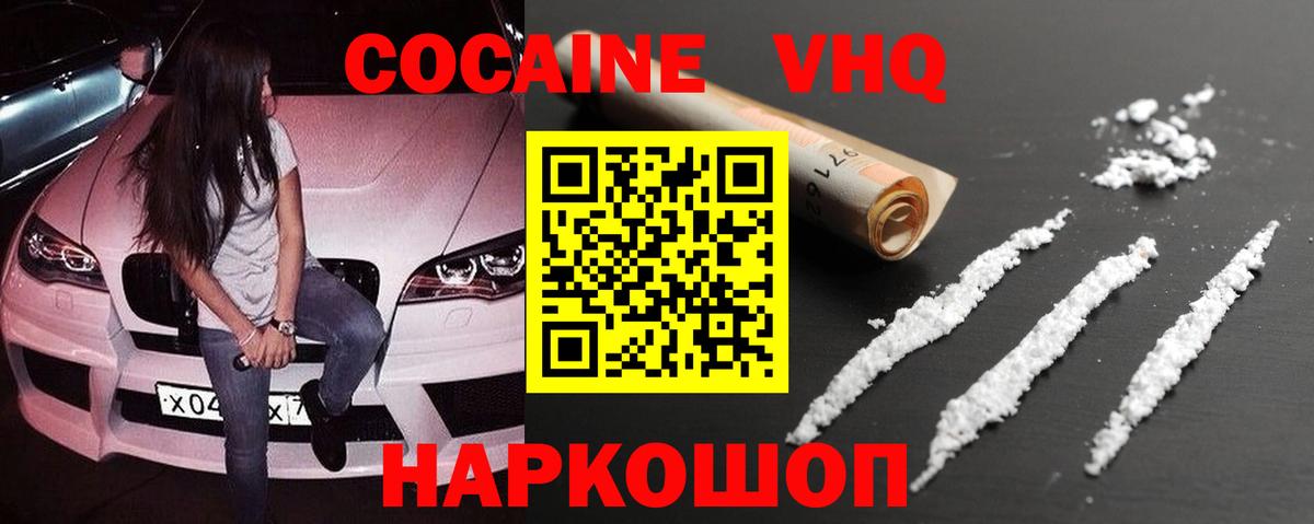 COCAIN Перу  Вход с VPN  COCAIN  Камышлов  COCAIN Эквадор 