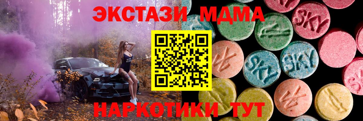 ЭКСТАЗИ 250 мг Камышлов