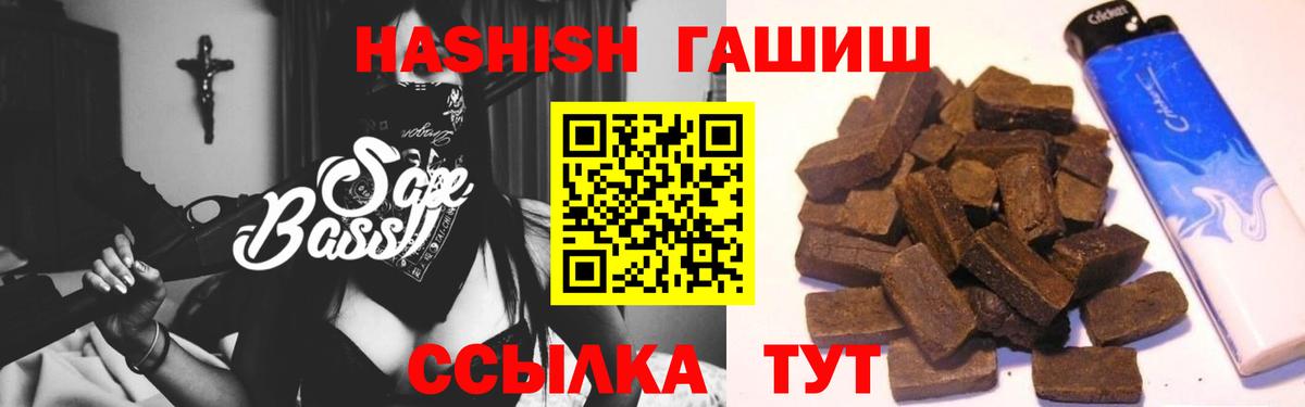 Гашиш гашик Камышлов