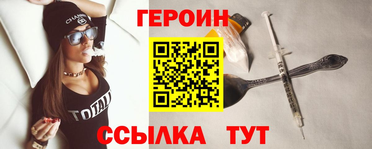 Героин герыч  Вход с VPN  Камышлов 