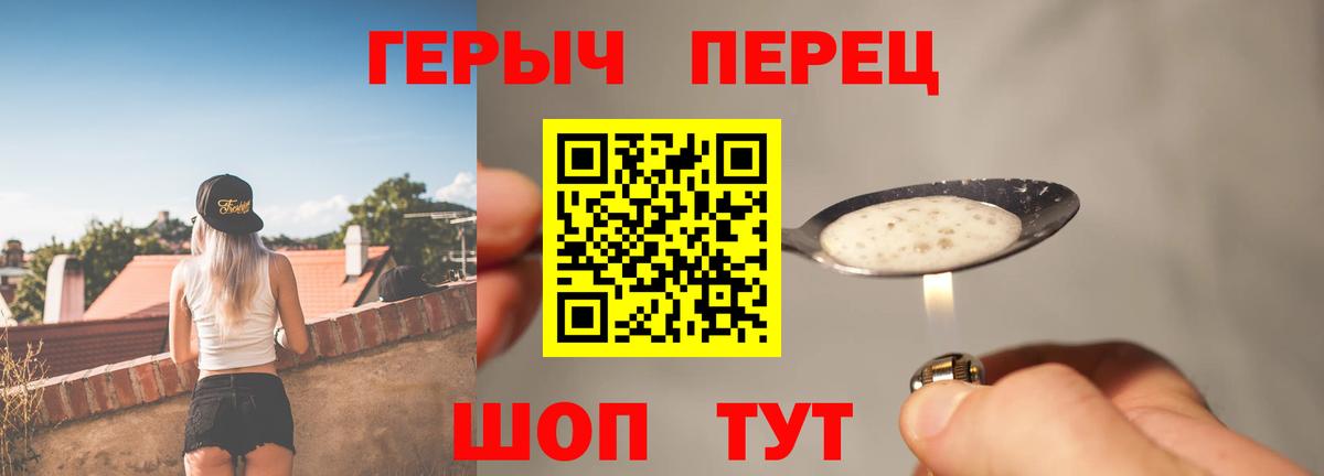 ГЕРОИН белый Камышлов