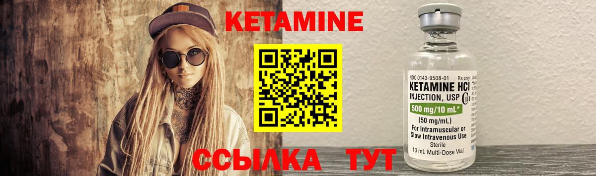 КЕТАМИН ketamine  КЕТАМИН VHQ  Камышлов  Вход с VPN 