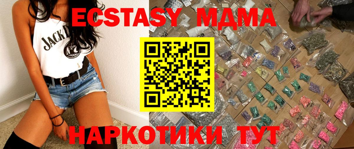 МДМА  МДМА кристаллы  Вход с VPN  Камышлов 