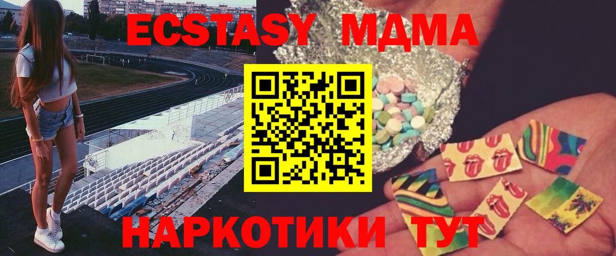 МДМА VHQ Камышлов