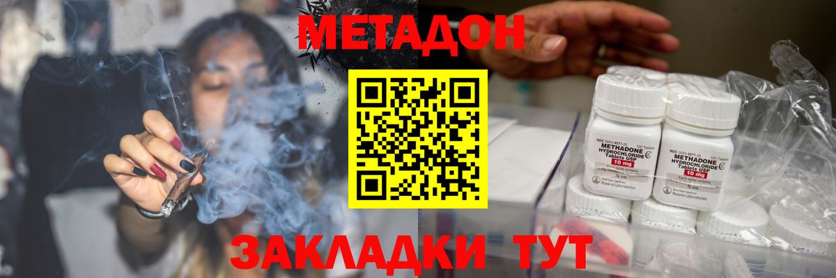 МЕТАДОН мёд  Вход с VPN  МЕТАДОН methadone  KRAKEN сайт  Камышлов 