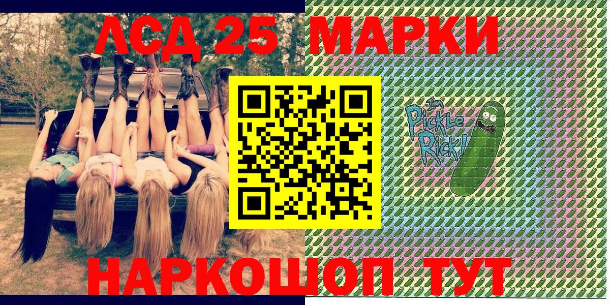 Камышлов  Марки 25I-NBOMe 1,8мг  Вход с VPN  Наркотические марки  Марки 25I-NBOMe 1,8мг 