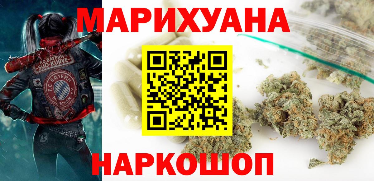 Шишки марихуана марихуана  Каннабис THC 21%  Камышлов  Вход с VPN  Каннабис Ganja  МАРИХУАНА OG Kush 